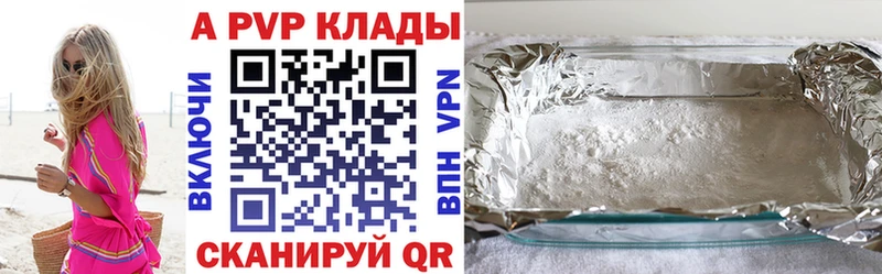 A PVP крисы CK  Алексеевка 