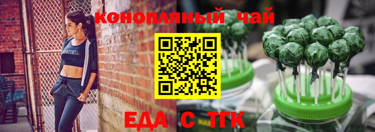 Алексеевка  Еда ТГК марихуана  Вход с VPN 