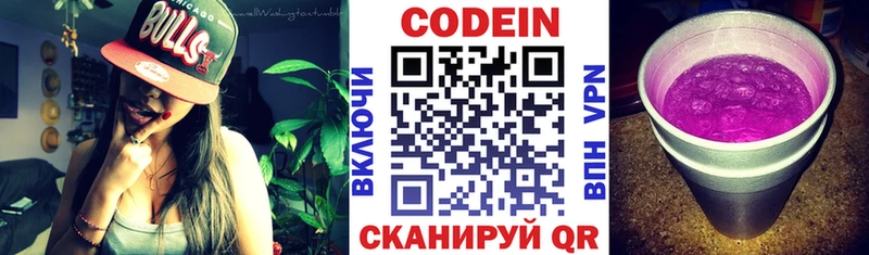 цены наркотик Алексеевка кракен ONION Кодеиновый сироп Lean Purple Drank
