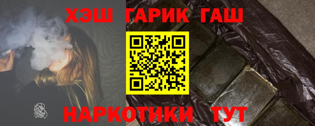 Алексеевка  ГАШ гашик  ГАШИШ Изолятор  цены   Вход с VPN 