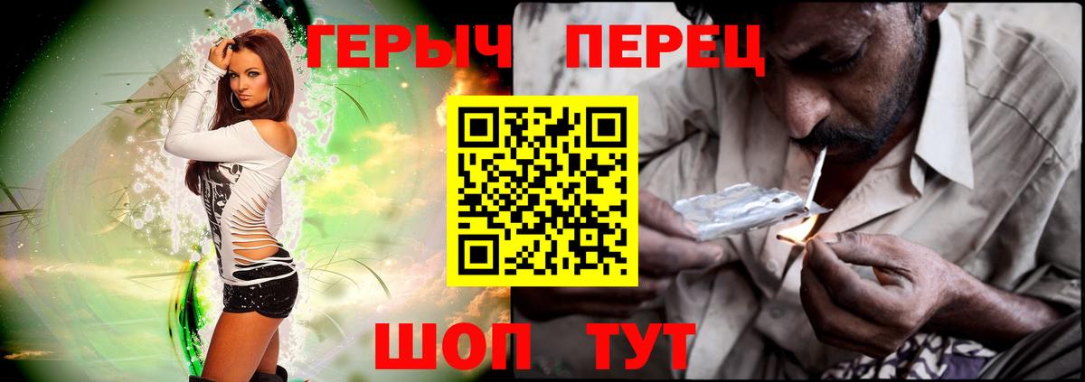 ГЕРОИН белый  Вход с VPN  Алексеевка 