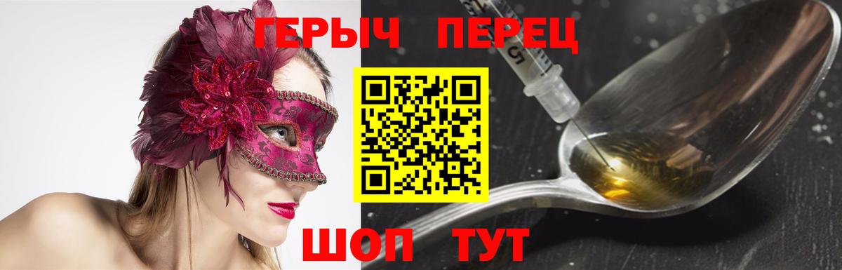 Героин хмурый Алексеевка