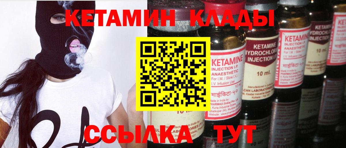 Алексеевка  КЕТАМИН VHQ  Вход с VPN 