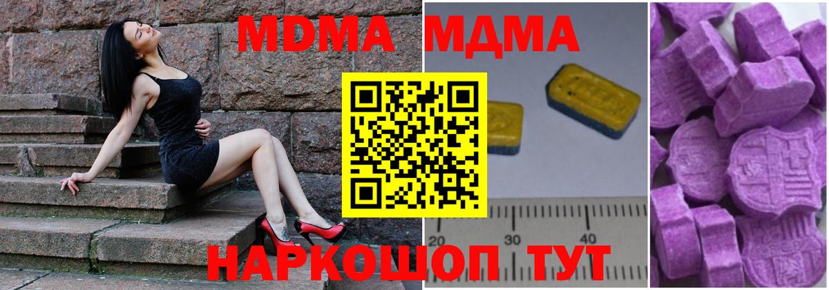 Алексеевка  МДМА VHQ  МДМА  Вход с VPN 