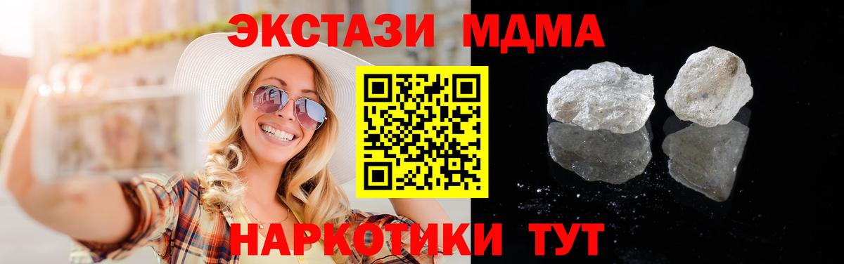 МДМА кристаллы Алексеевка