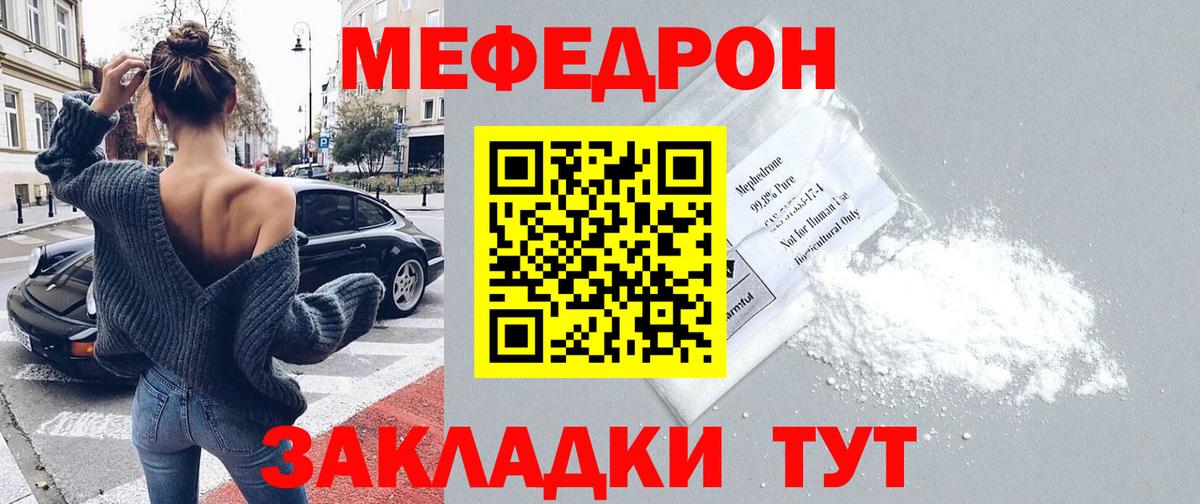 хочу наркоту  МЯУ-МЯУ  МЕФ 4 MMC  Алексеевка  Вход с VPN  Мефедрон кристаллы 