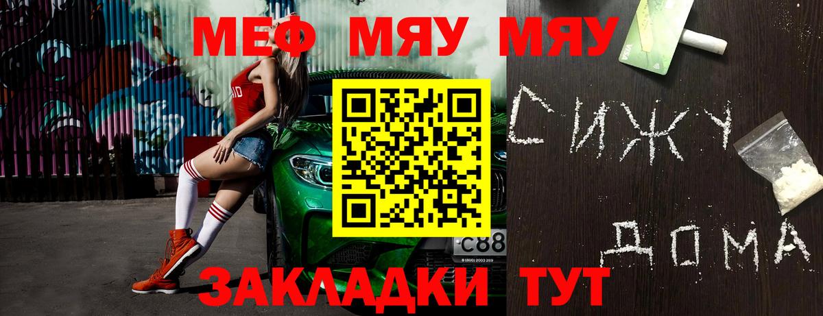 МЕФ кристаллы Алексеевка