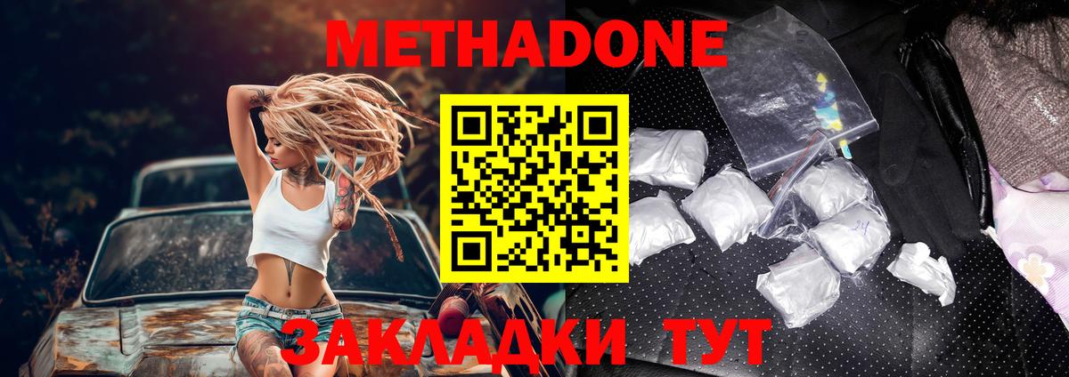 МЕТАДОН кристалл Алексеевка
